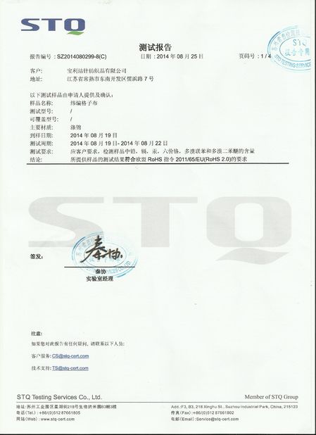 Китай Dehao Textile Technology Co.,Ltd. Сертификаты