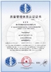 Китай Dehao Textile Technology Co.,Ltd. Сертификаты